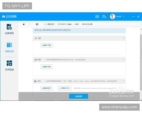 开云官网教程详细指南帮助新手快速注册登录与账号管理
