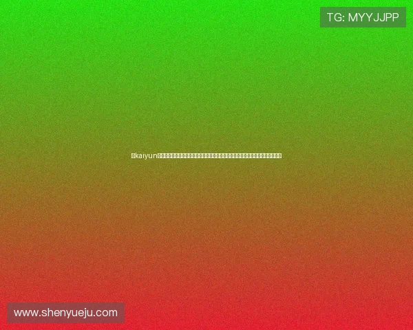 在kaiyun体育手机版登陆官网上获取最新体育赛事资讯和专业赛事分析,提升你的体育知识